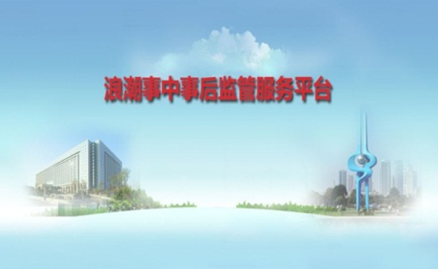  ■澳门十大棋牌排行榜最新■事中事后监管服务解决方案