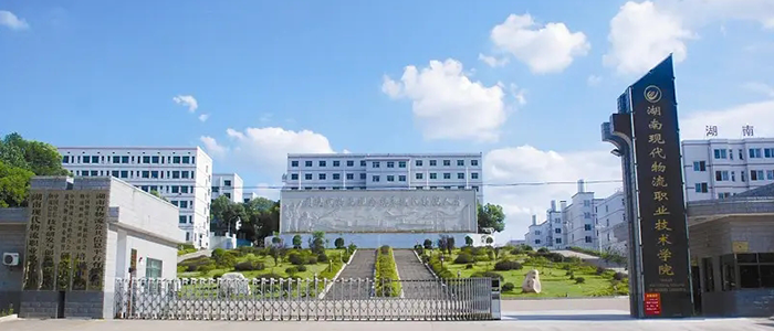  ■澳门十大棋牌排行榜最新■物联网原生 助力湖南现代物流职业技术学院无线 校园建设
